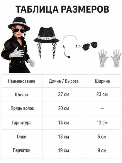 Carnival Costume Set: Hat with Hair Strands and Gloves