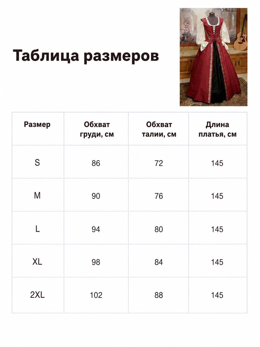 Renaissance-Style Dress with a Square Neckline