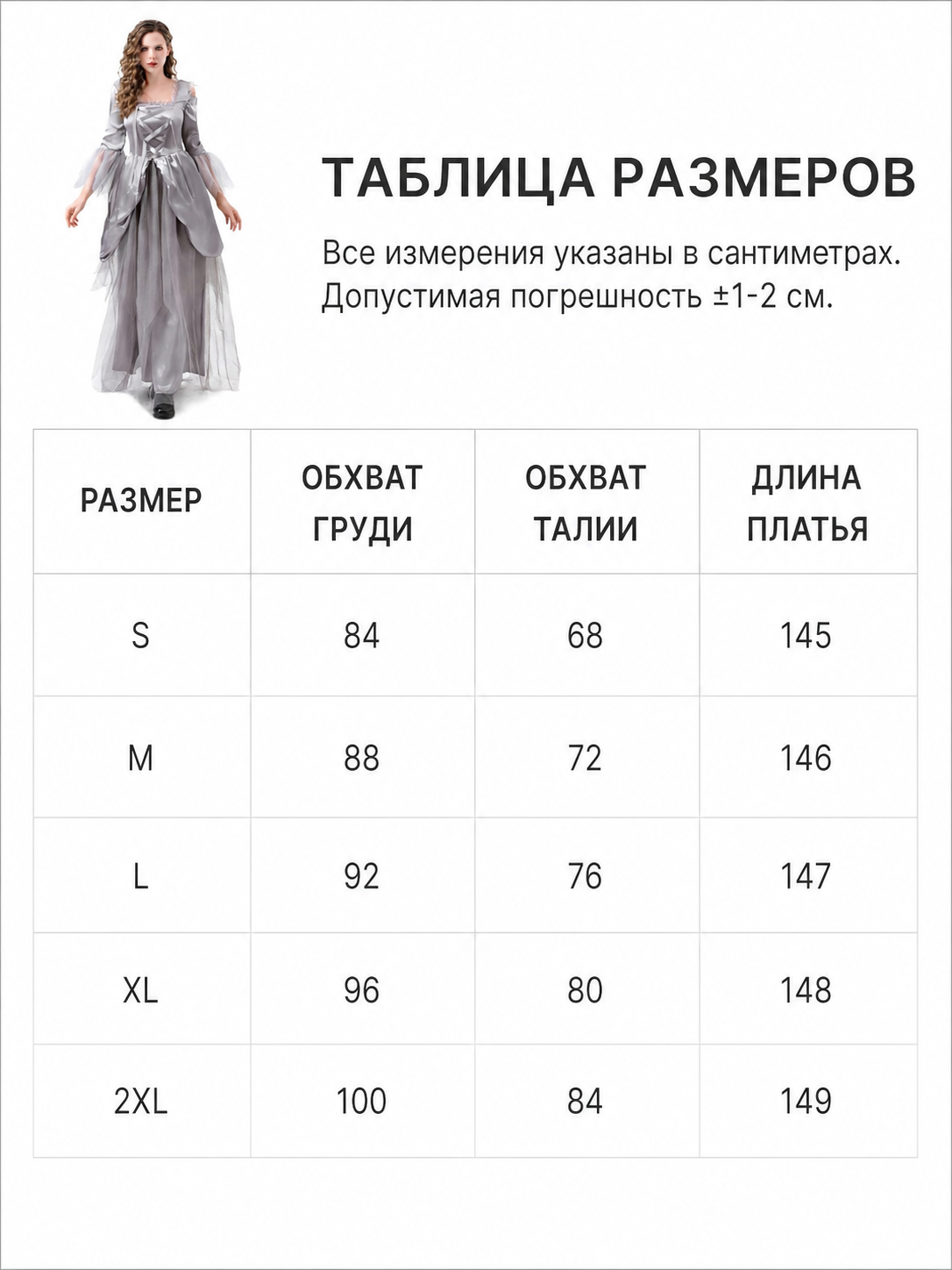 Long Fantasy-Style Cosplay Dress