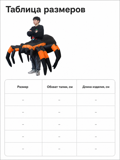 Oversized Spider Costume for Halloween and Parties