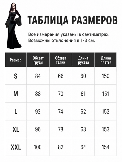 Black Gothic Floor-Length Evening Dress
