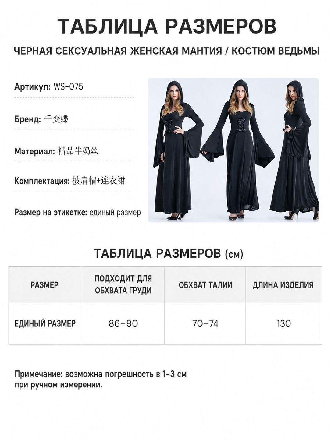 Gothic Zombie Costume: Black Hooded Dress