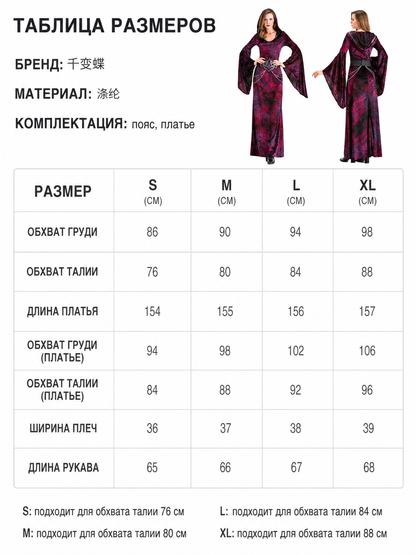 Gothic Hooded Costume Dress