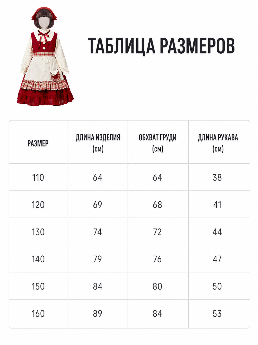 Red Riding Hood Costume Dress