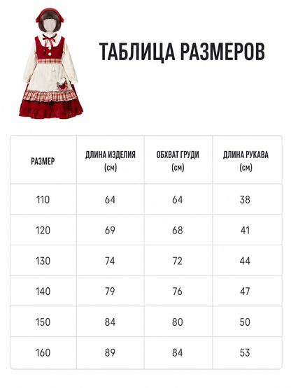 Red Riding Hood Costume Dress