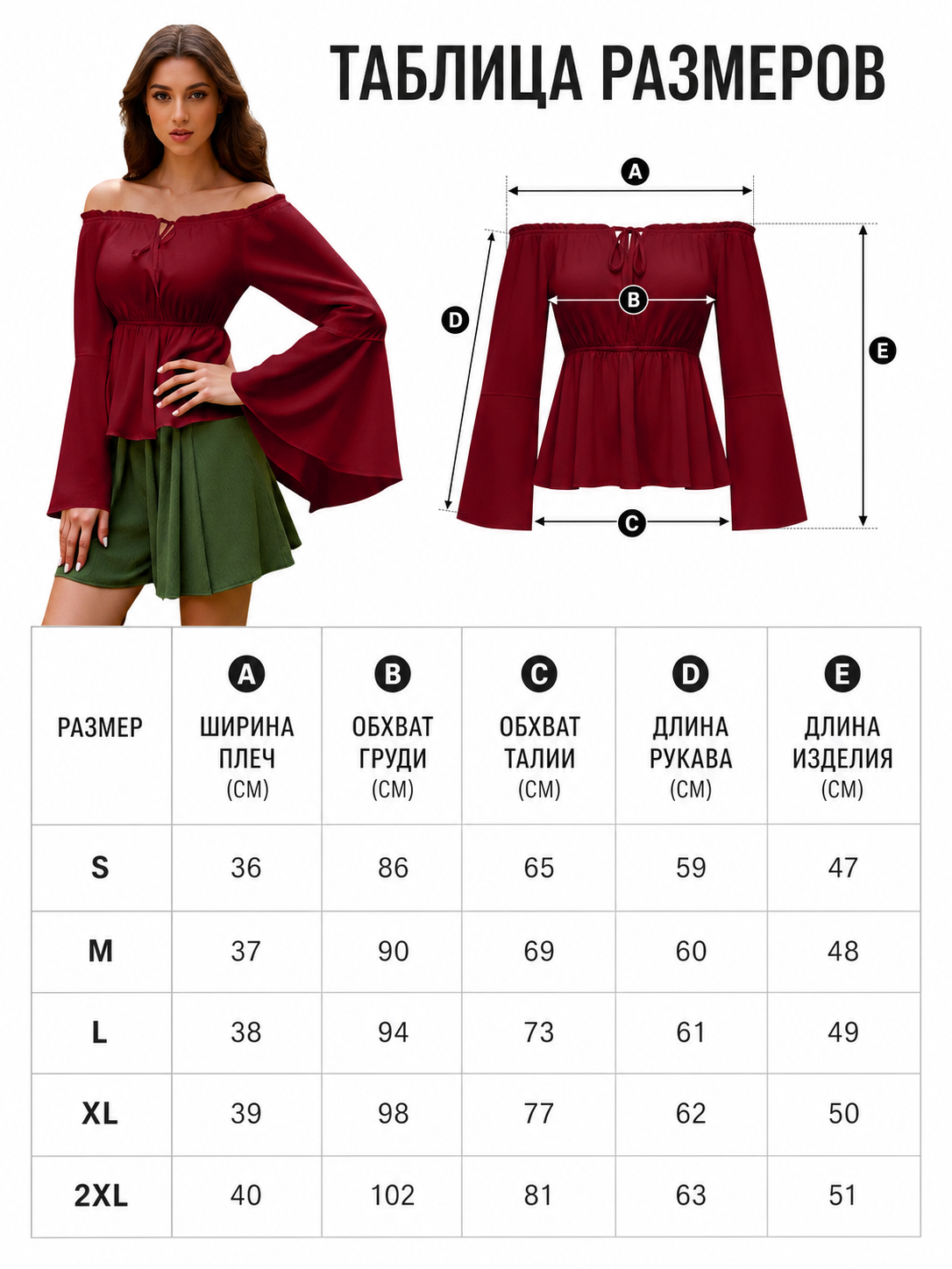 Off-the-Shoulder Blouse with Flared Cuffs
