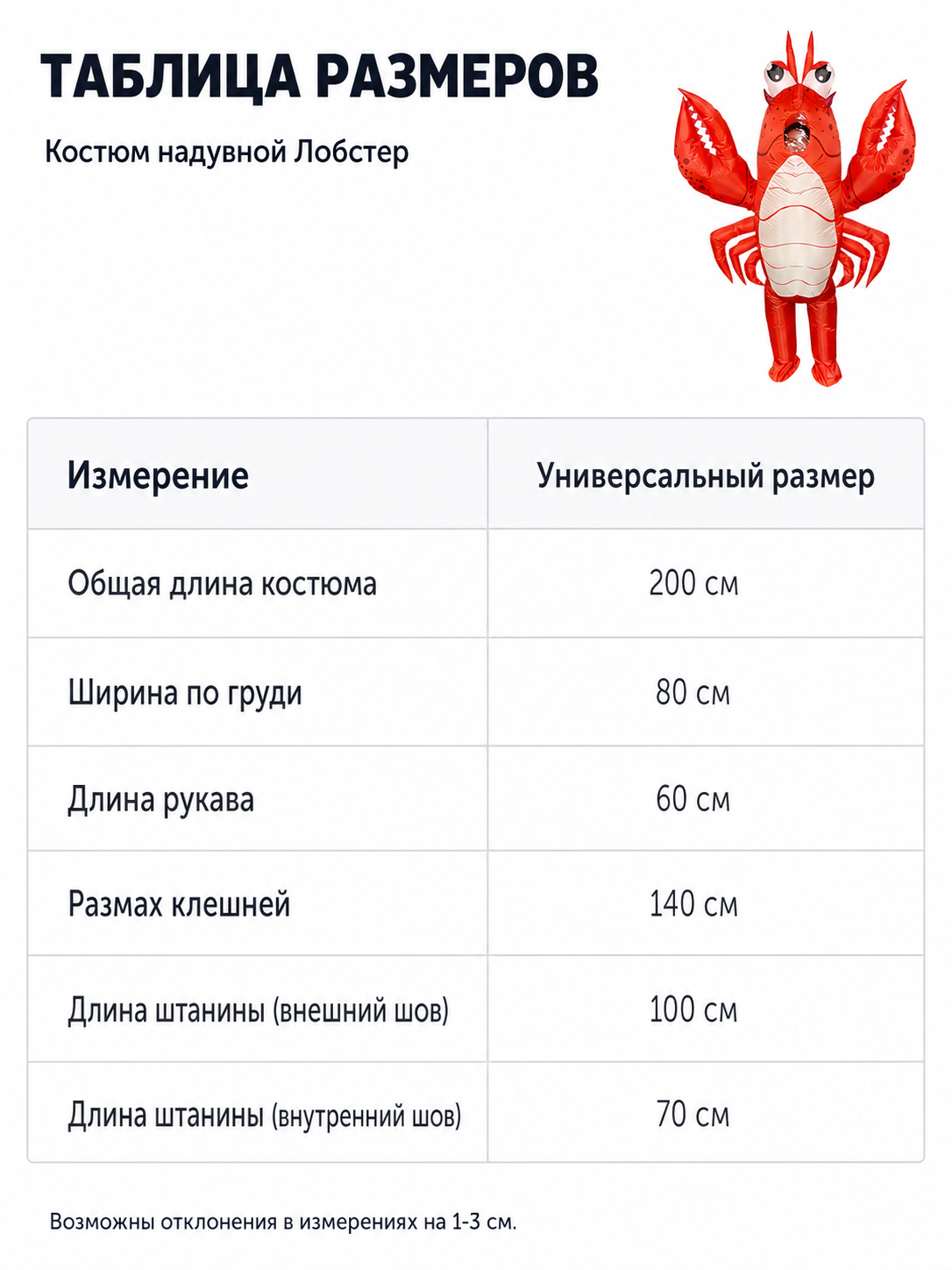 Inflatable Lobster Costume with Claws for Parties