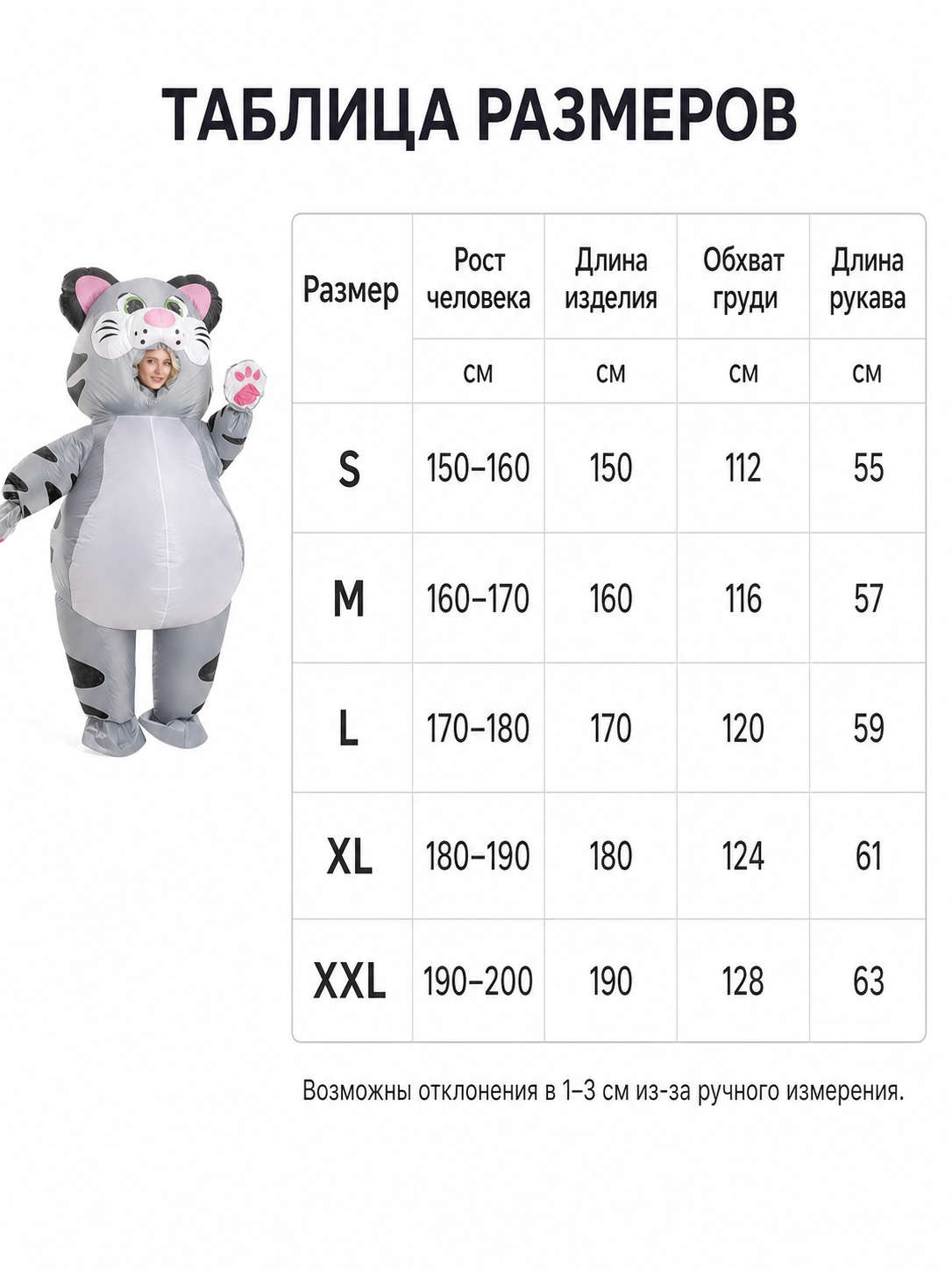 Inflatable Cat Costume for Halloween and Parties