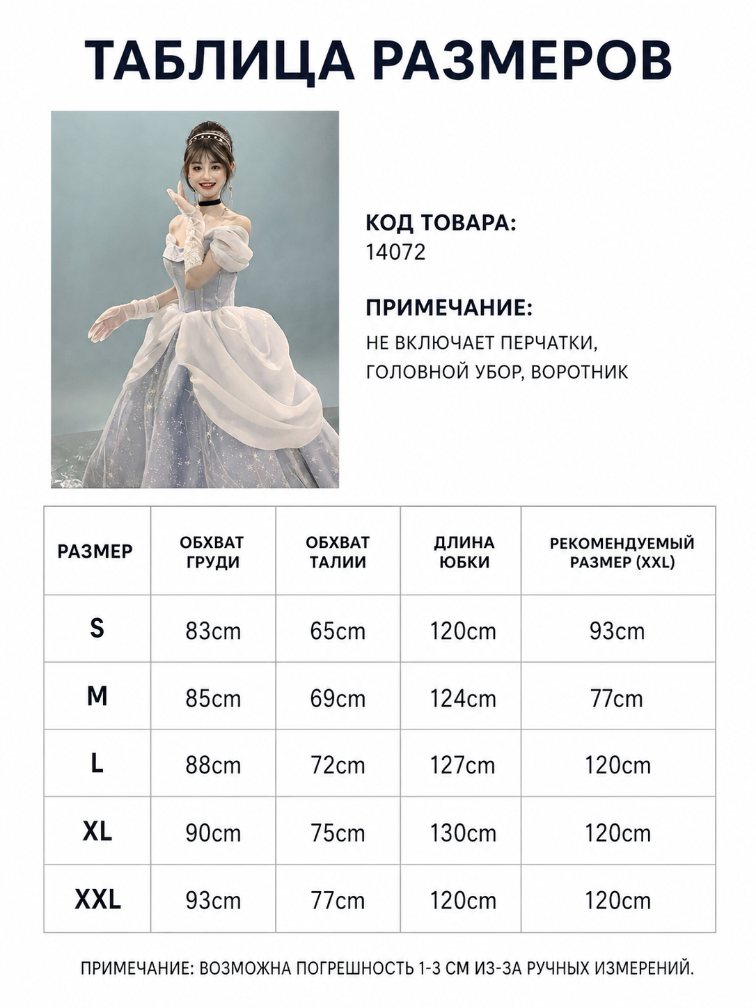 Princess Dress for Balls and Stage Performances