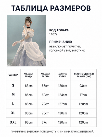 Princess Dress for Balls and Stage Performances