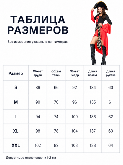 Red pirate costume for Halloween and cosplay