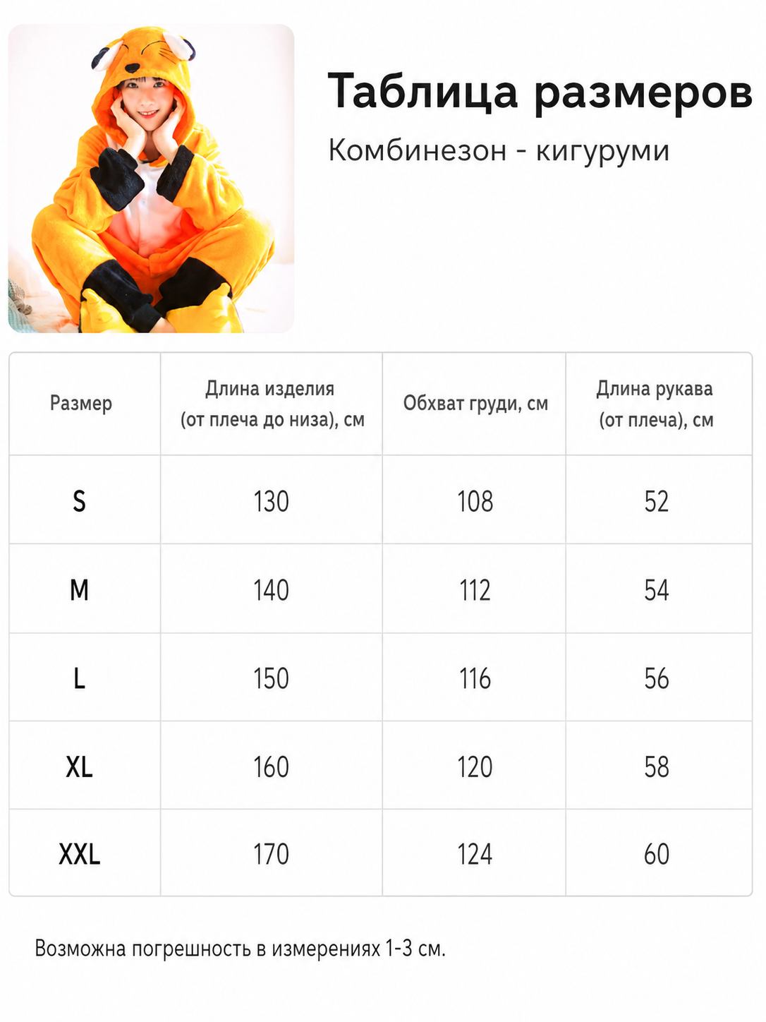 Fox Kigurumi Hooded Onesie for Sleep and Costume