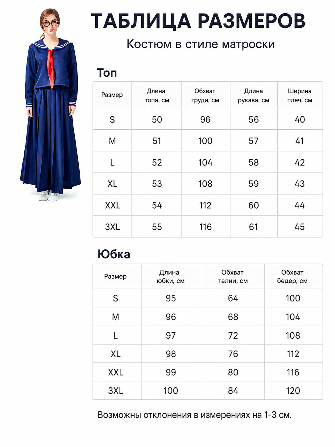 Sailor-style costume with a long pleated skirt