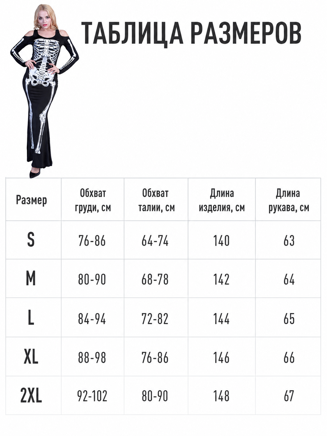 Halloween Skeleton Print Costume Dress
