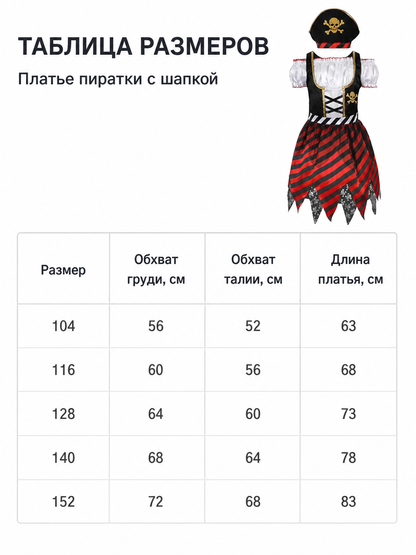Pirate Dress Costume with Hat