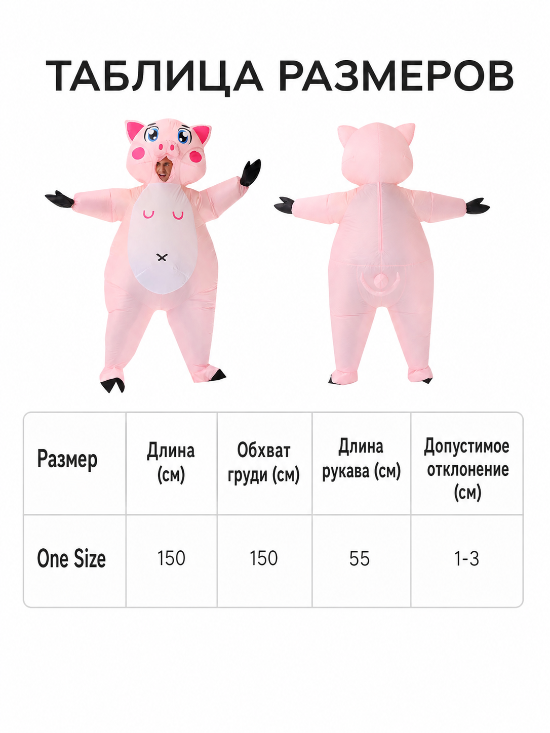 Inflatable Pig Costume for Parties and Halloween