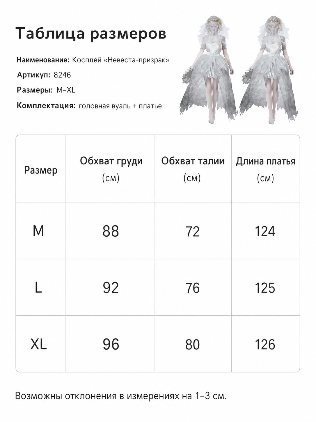 Gothic cosplay dress costume with veil