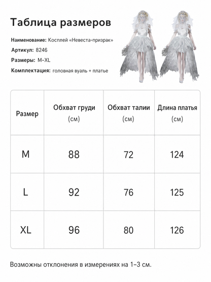 Gothic cosplay dress costume with veil