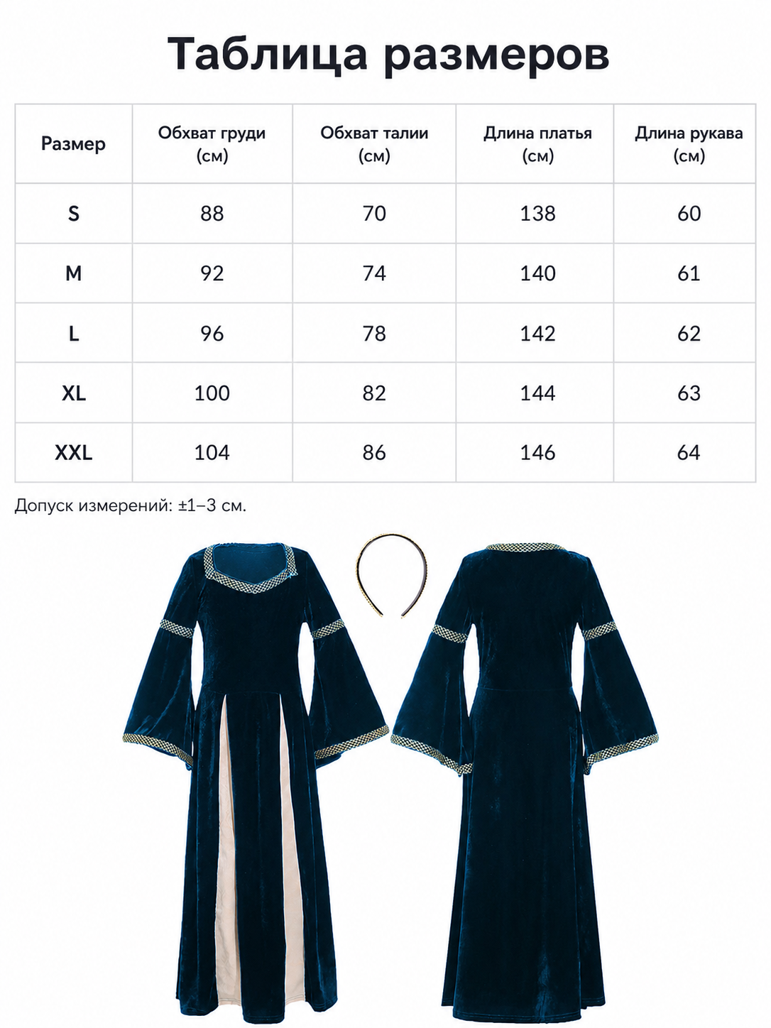 Medieval-style costume dress with headband