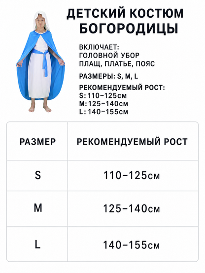 Carnival Costume with Dress, Cape, and Headpiece