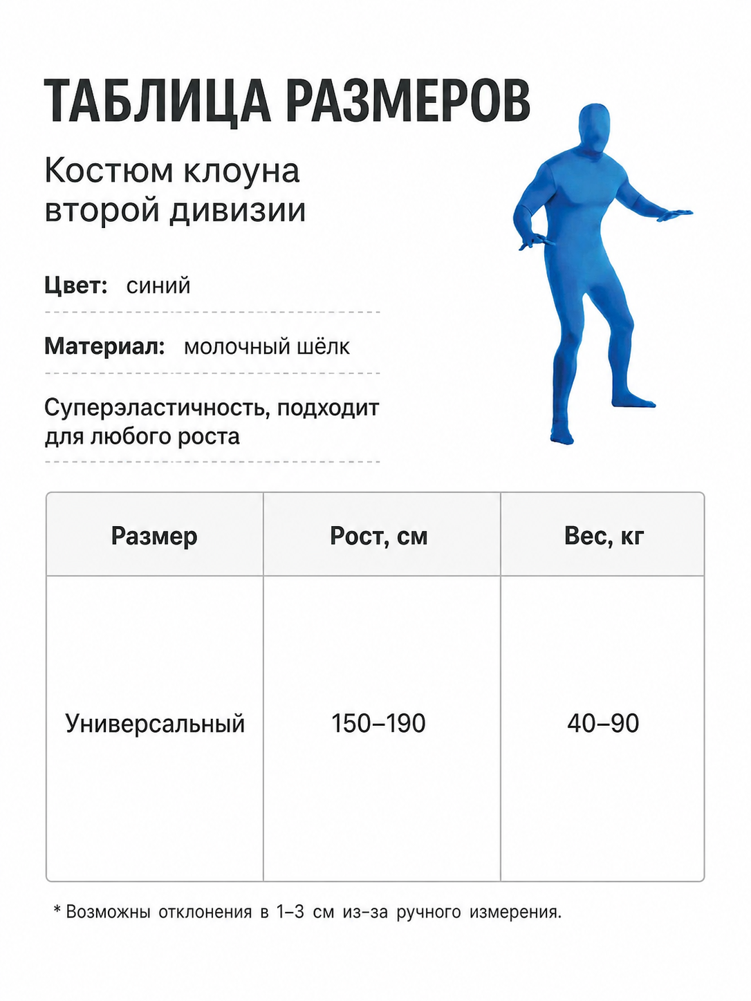 One-piece hooded invisibility costume for cosplay