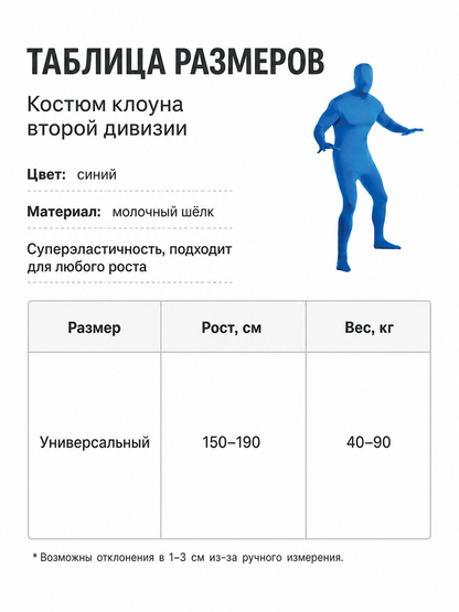 One-piece hooded invisibility costume for cosplay