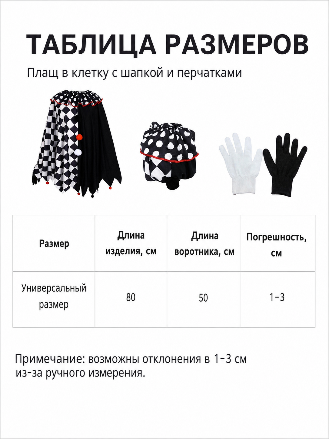 Plaid Theatrical Cosplay Cape Costume