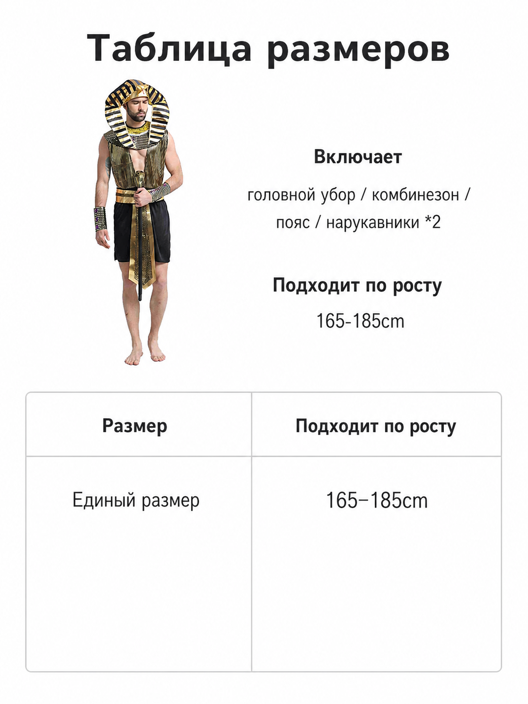 Pharaoh Costume for Carnival, Cosplay, and Stage Performances