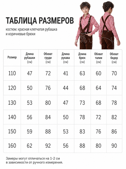 Folk-Style Costume: Plaid Shirt and Pants