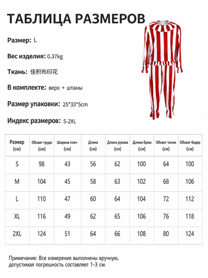 Red and White Striped Clown Costume for Cosplay