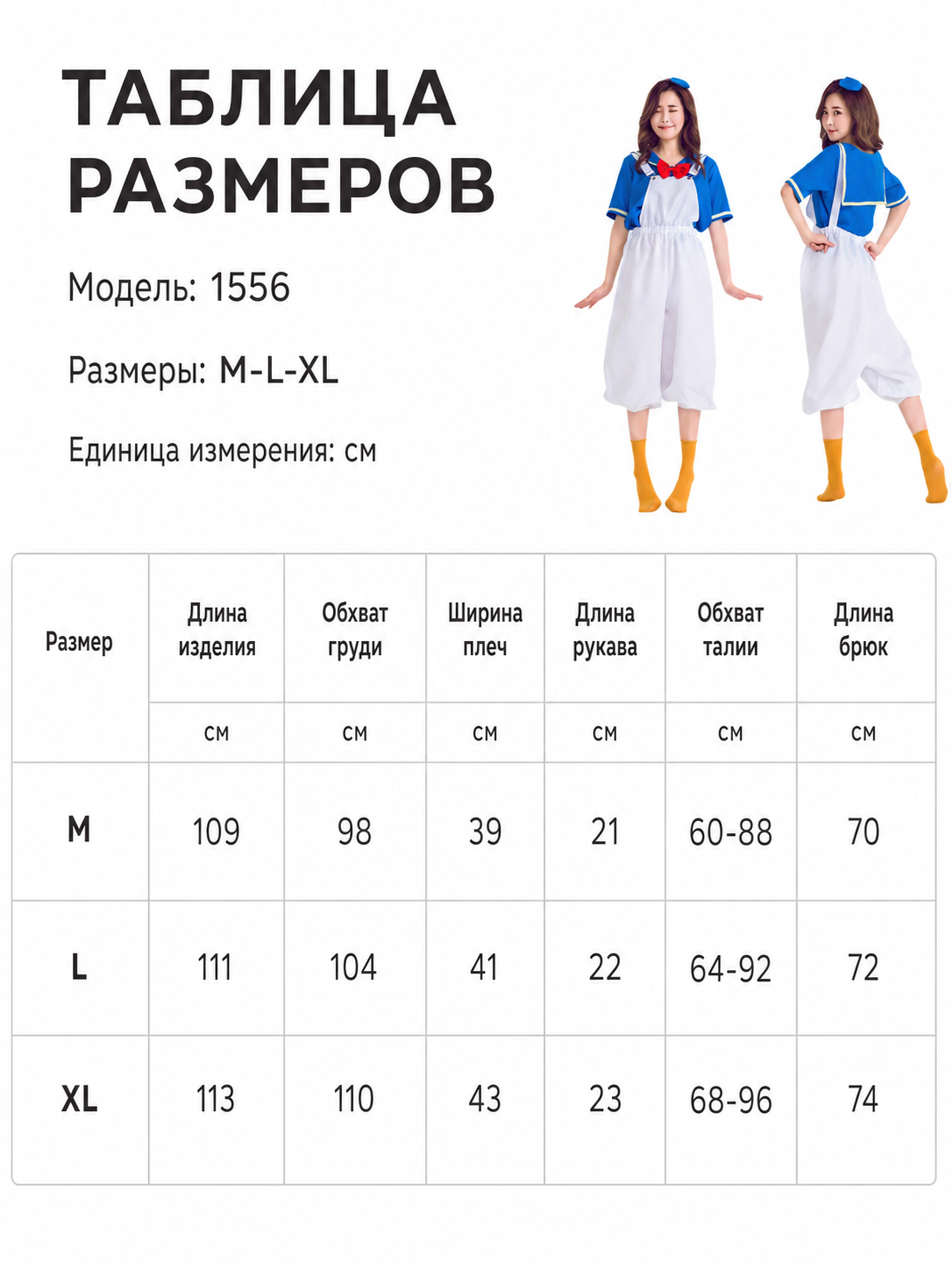 Blue and White Cosplay Costume