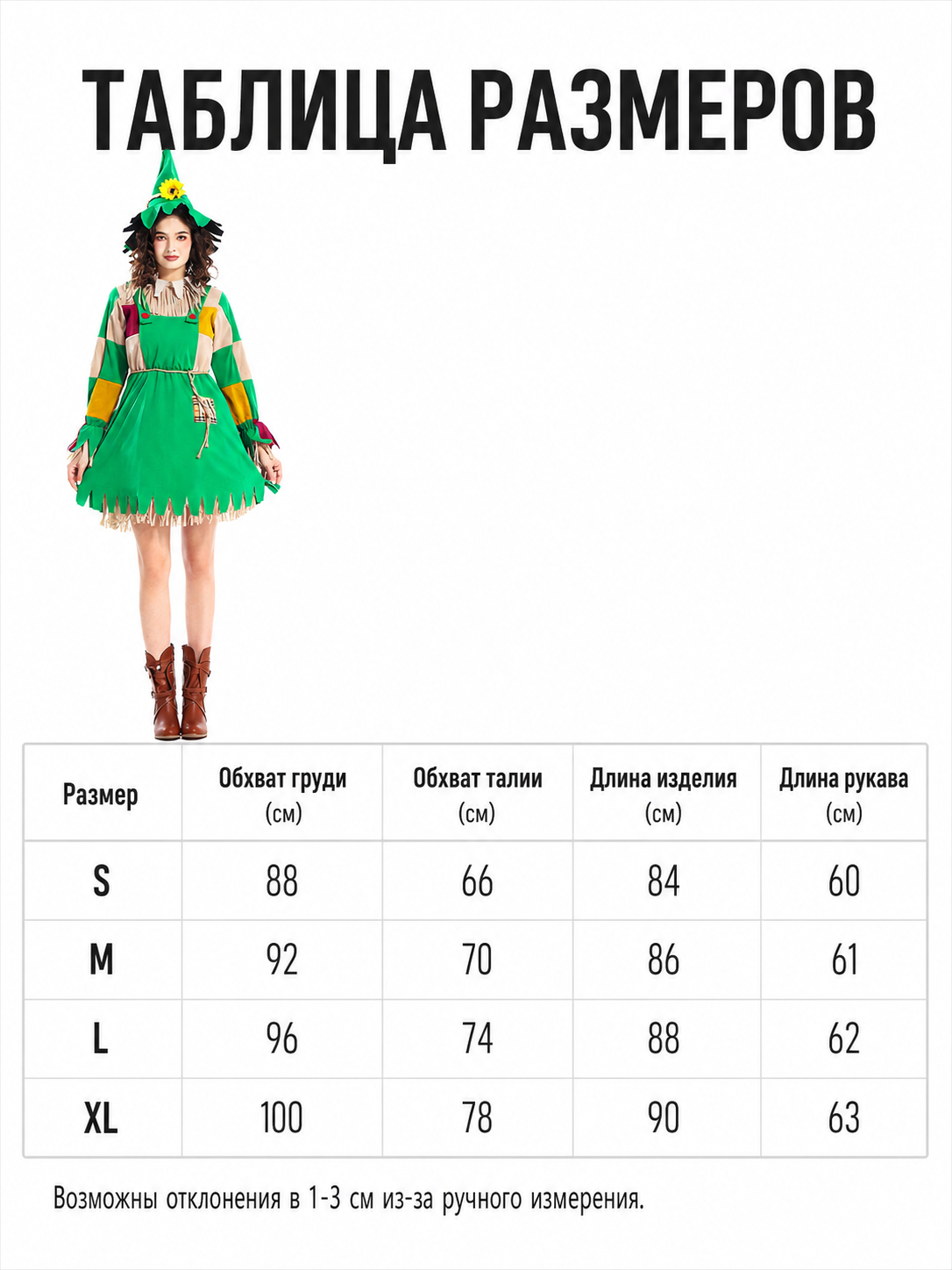 Halloween Costume: Dress with Apron and Hat