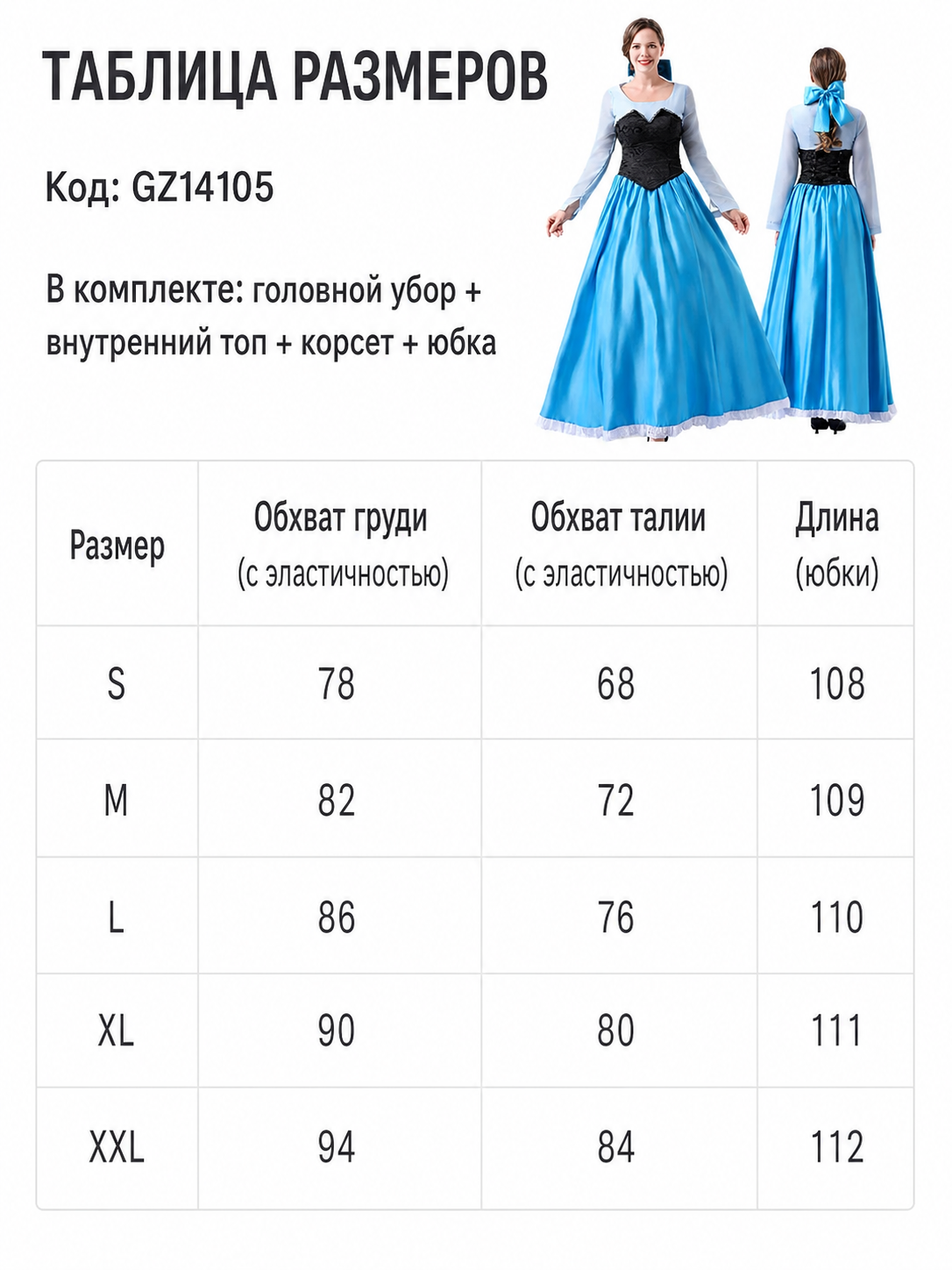 Princess Costume for Cosplay and Stage