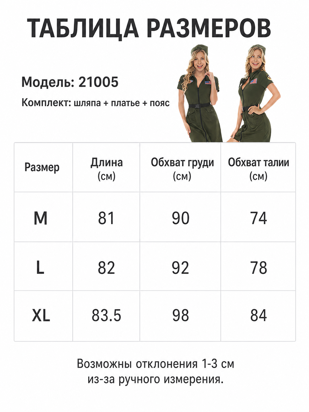 Military-style jumpsuit costume with cap