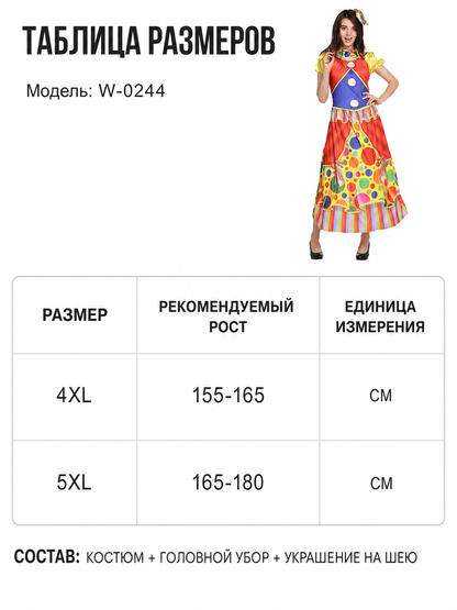 Clown Carnival Dress for Parties and Stage Performances