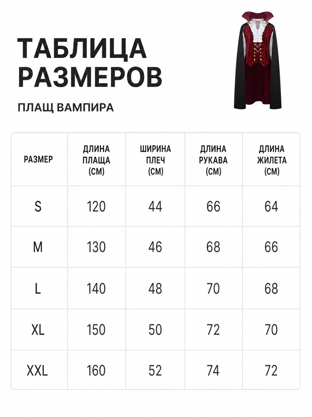 Count Costume: Victorian-Style Coat and Vest with Jabot