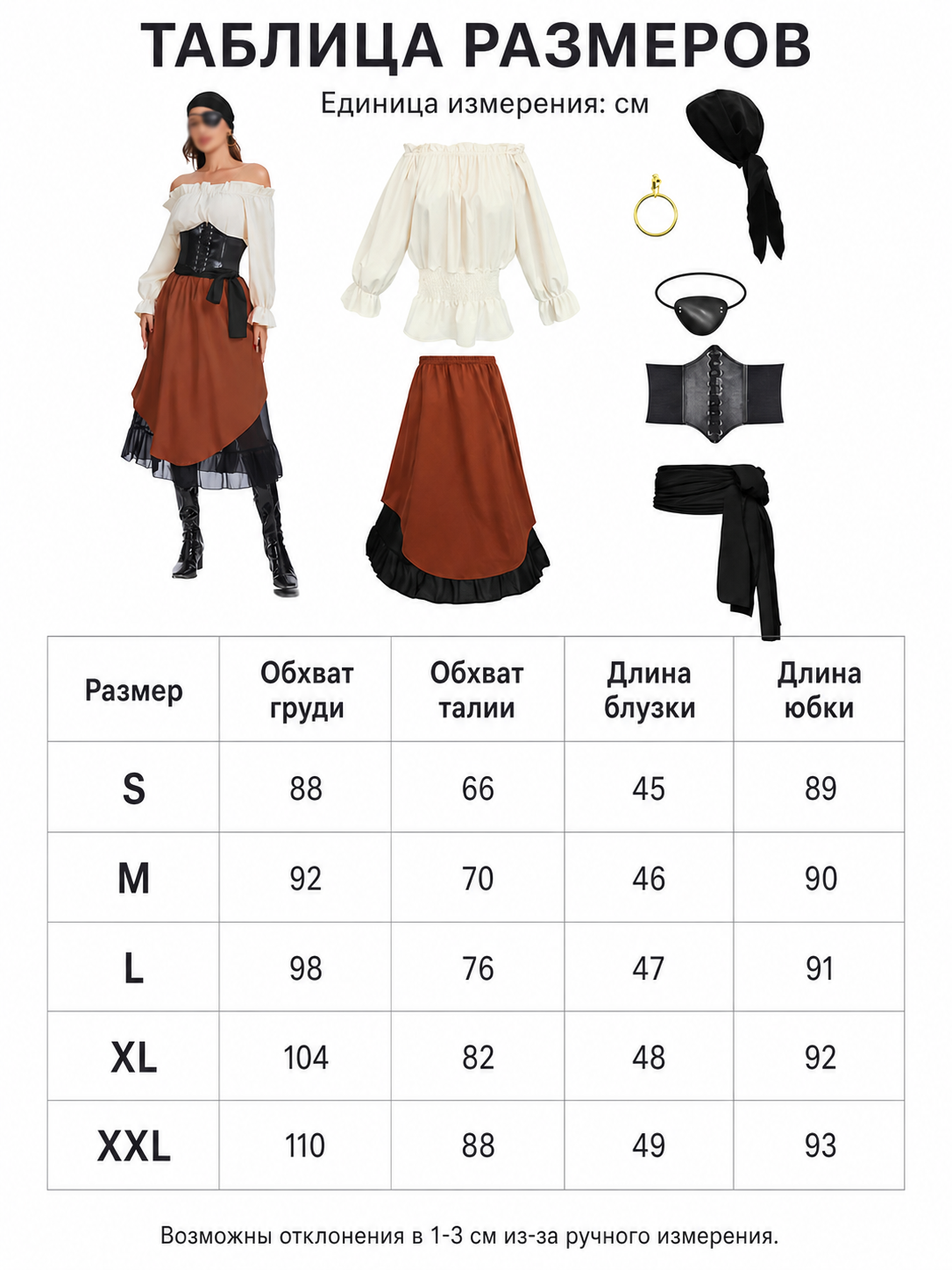 Halloween Pirate Costume with Accessories