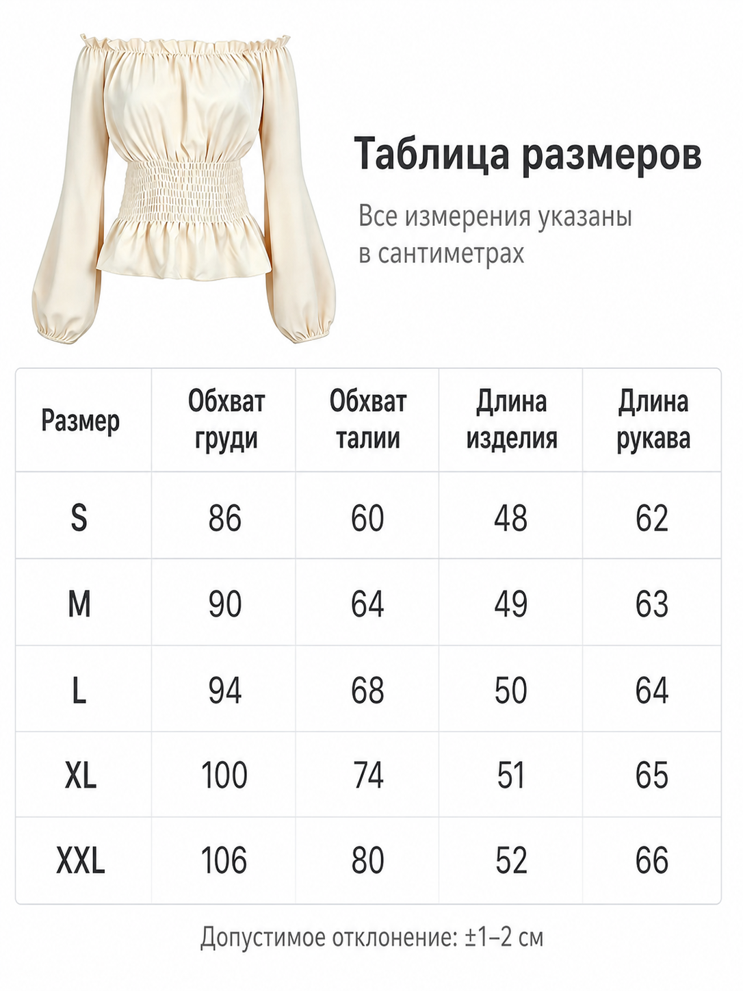 Off-the-Shoulder Blouse with Puff Sleeves