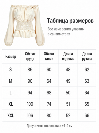 Off-the-Shoulder Blouse with Puff Sleeves