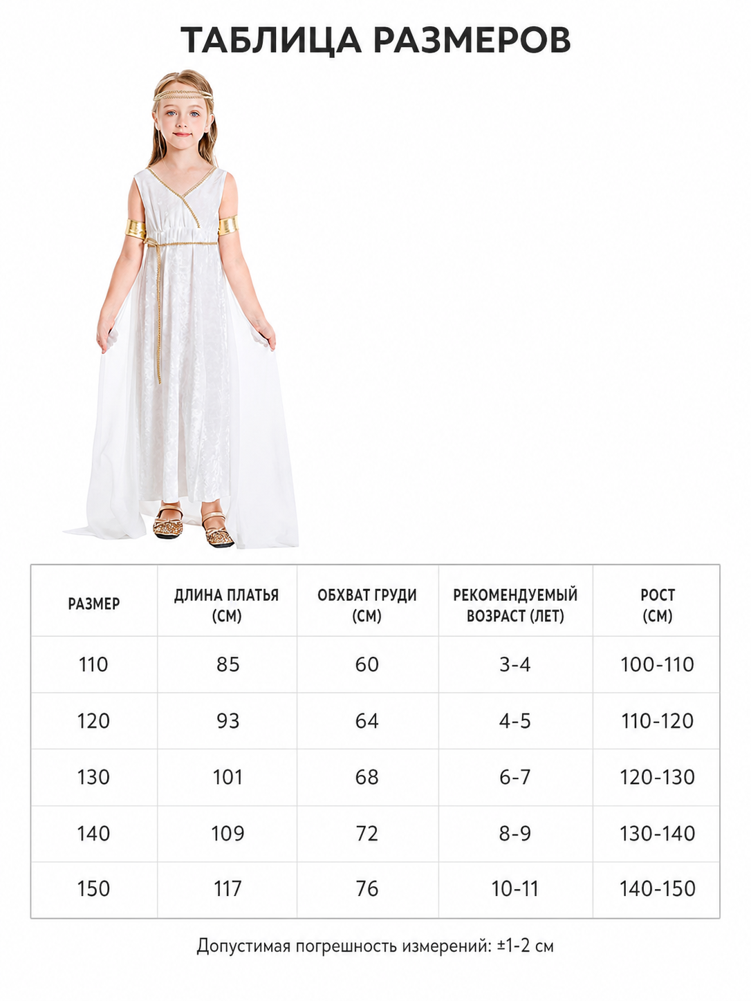 Greek-Style Costume Dress with Accessories