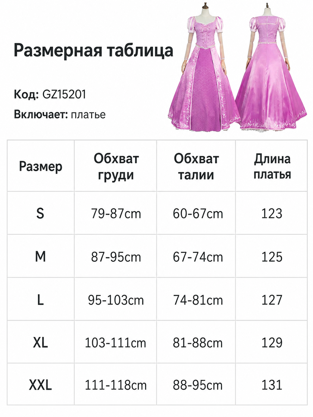 Princess Costume Dress for Performances