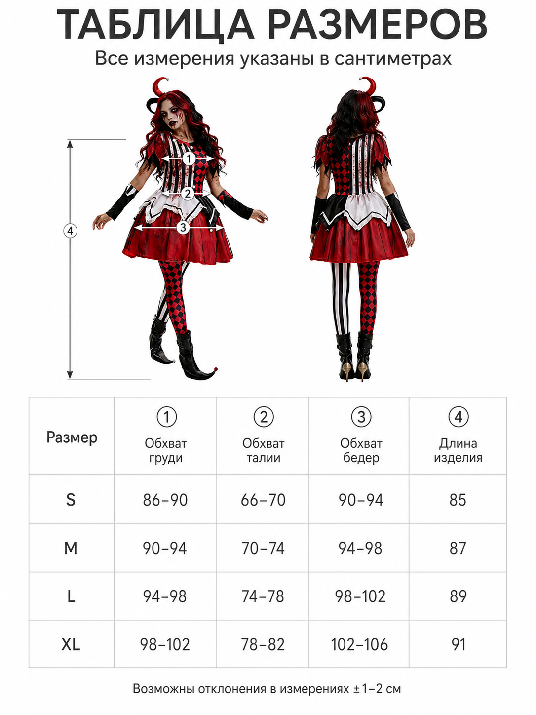 Halloween and cosplay harlequin clown costume