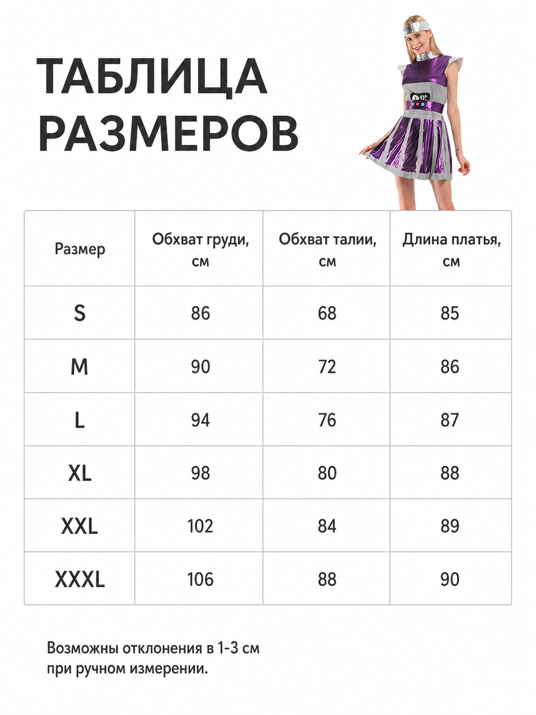 Alien Costume Dress with Headband for Cosplay