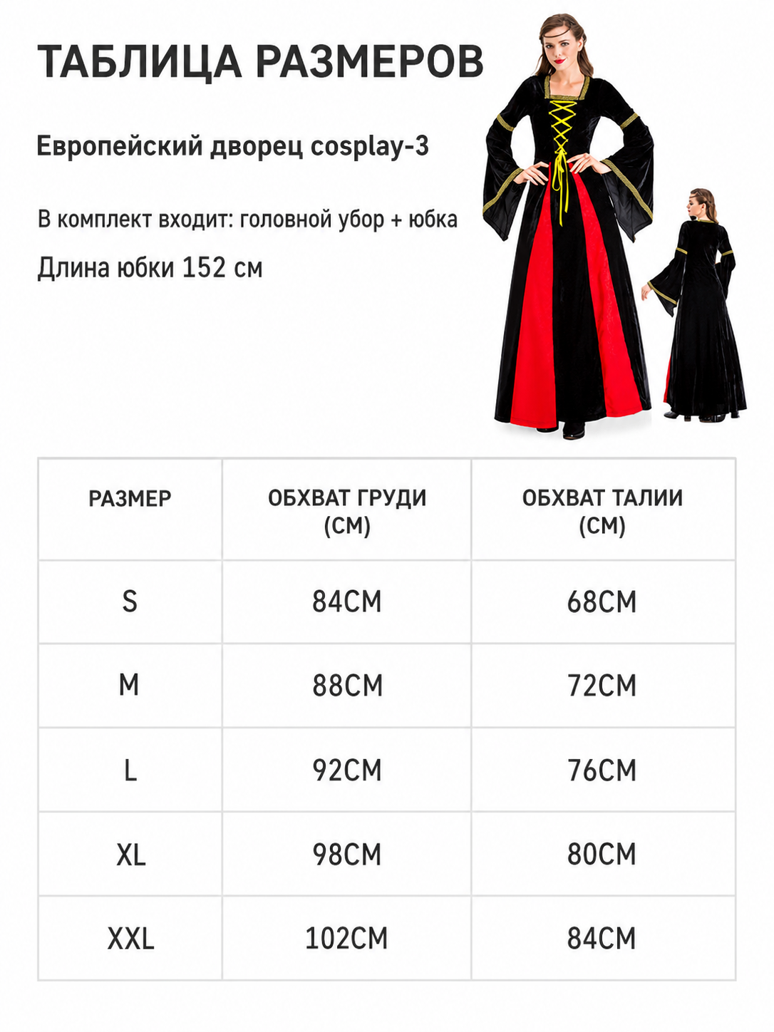 European Court-Style Vampire Carnival Costume