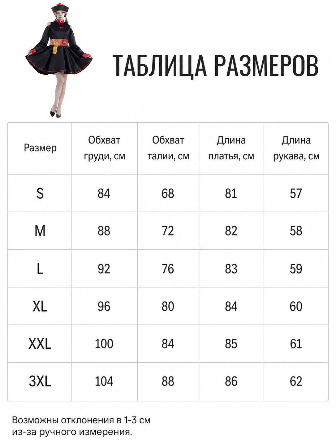 This costume dress is designed for striking theatrical looks and is suitable for cosplay, costume parties, themed performances, and photo shoots. The model follows a traditional Chinese style with expressive decorative details. The main col