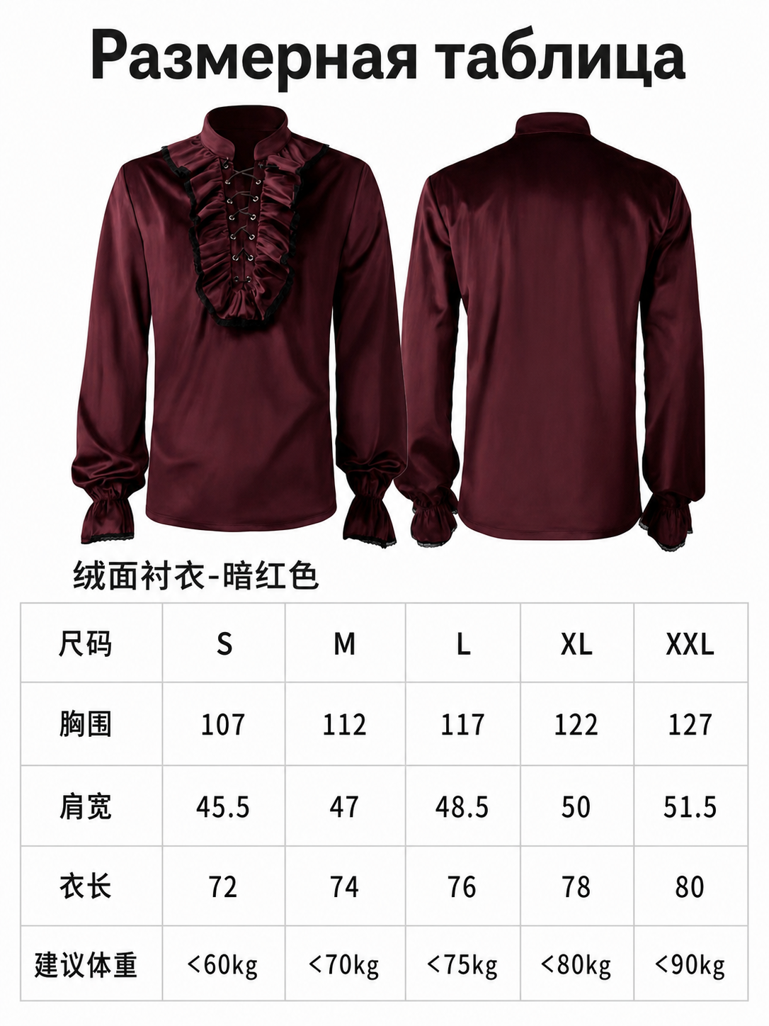 Cosplay Shirt with Jabot and High Collar