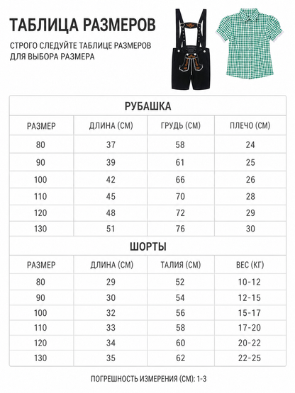 Traditional Costume with Shirt and Suspender Shorts