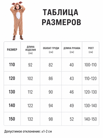 Reindeer costume with hood and zipper