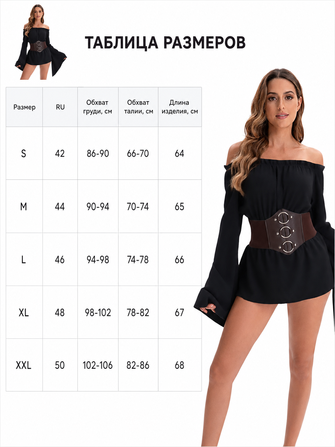 Pirate Blouse with Belt and Off-the-Shoulder Design