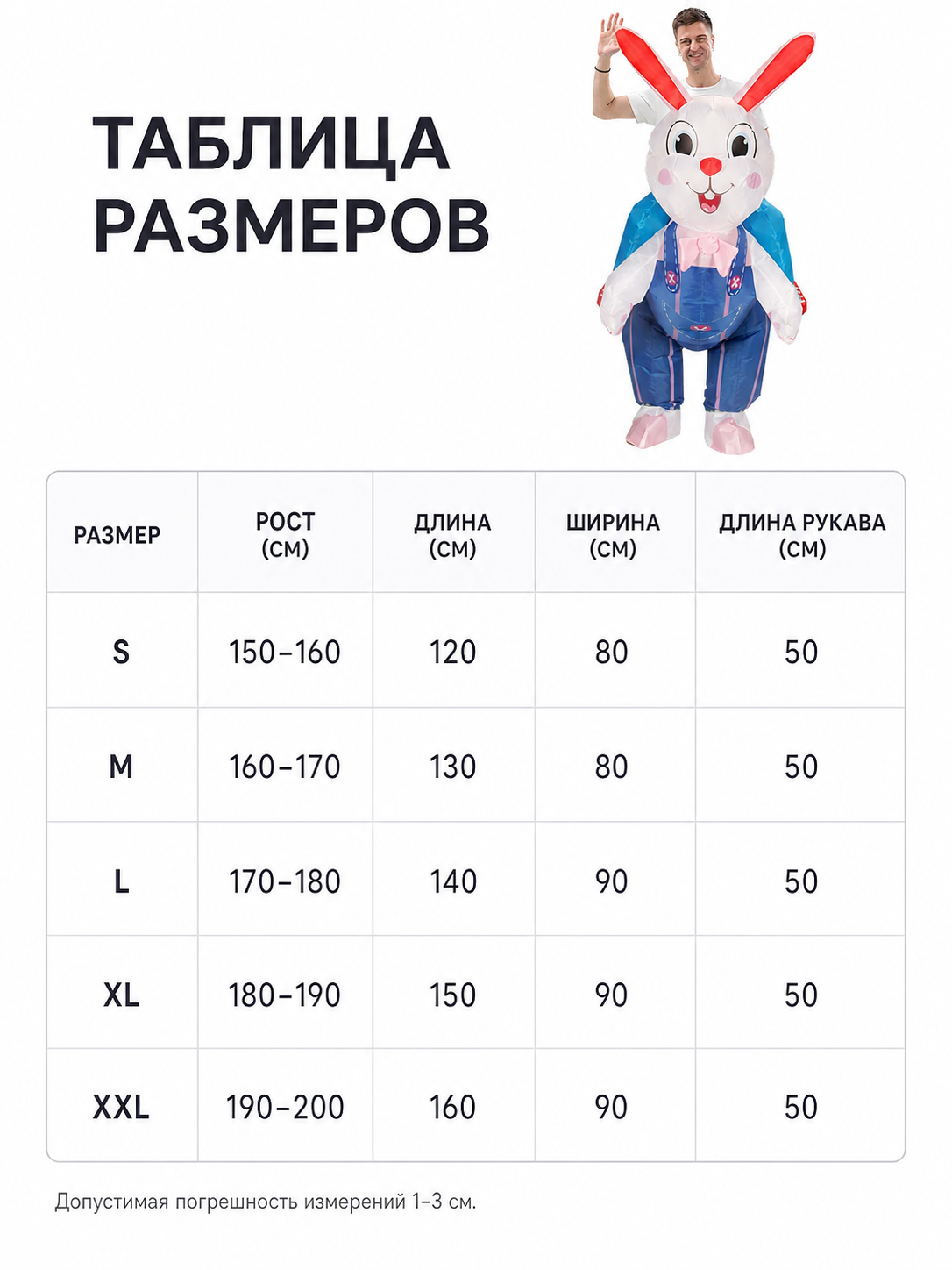 Inflatable Rabbit Costume with Blue Overalls